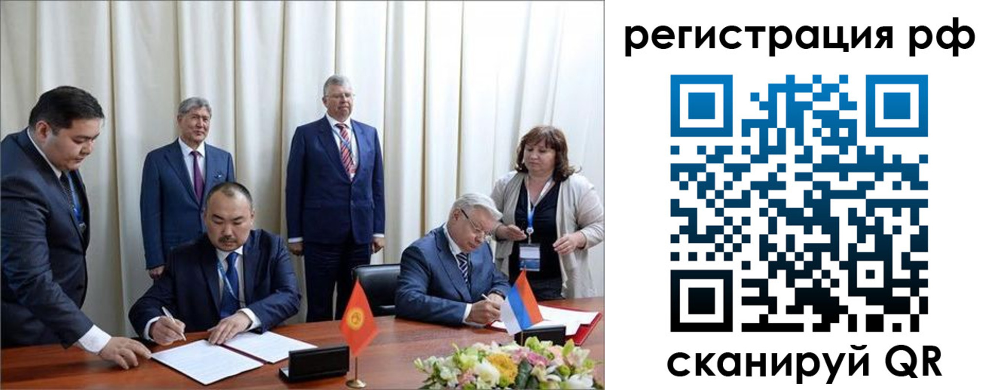 прописка для работы в Юрге