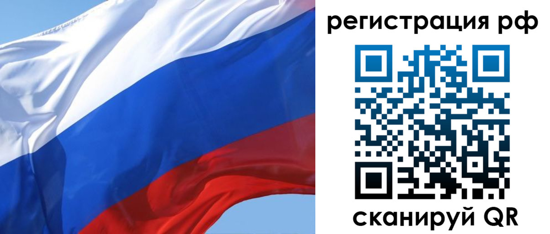 регистрация в Юрге