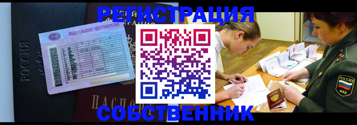 временная регистрация в Юрге