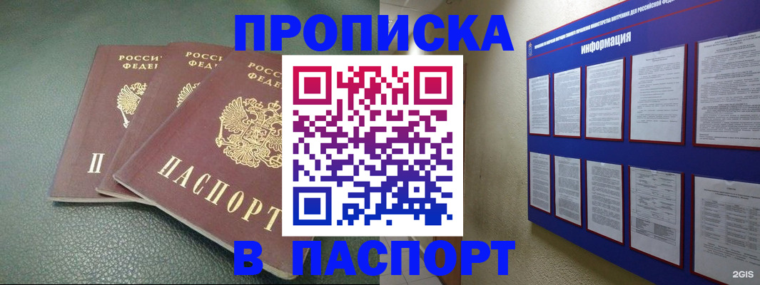 временная регистрация гарантия в Юрге