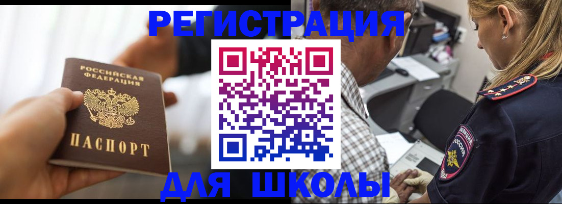временная регистрация купить в Юрге